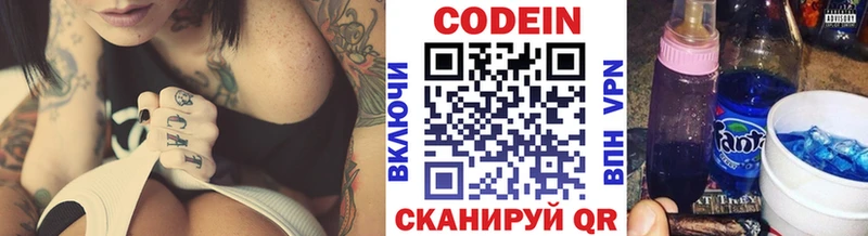 где купить наркотик  Гусев  Кодеин напиток Lean (лин) 