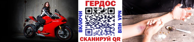 Героин герыч  Гусев 