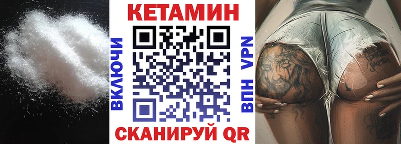 Кетамин VHQ  как найти закладки  Гусев 