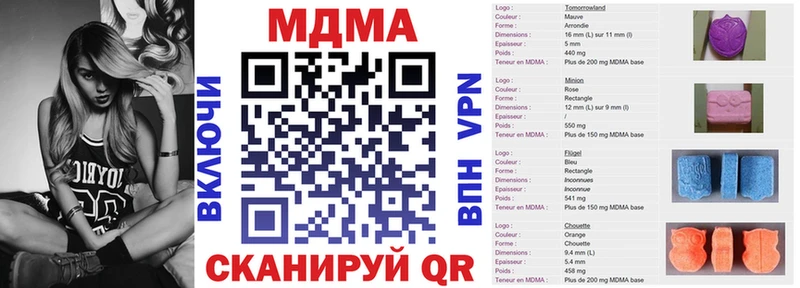 цена наркотик  Гусев  MDMA VHQ 