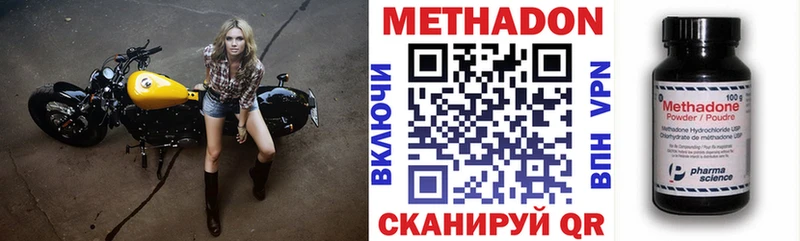 МЕТАДОН VHQ Гусев